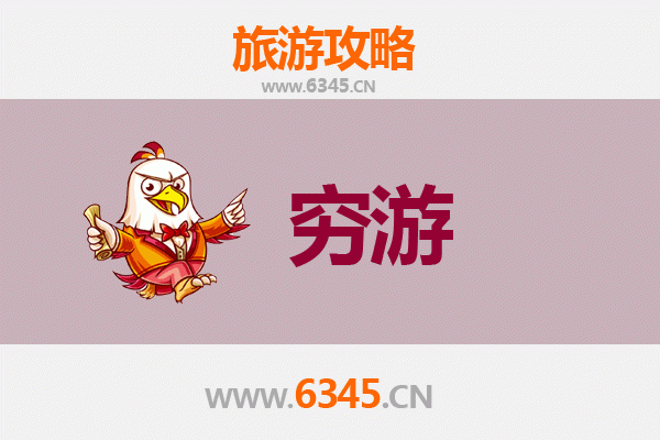 白沙金波乡穷游攻略：一个人的秘境探索