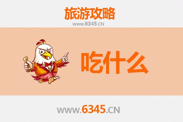 白沙金波乡美食必吃清单